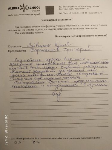 Литвинюк-Юлия