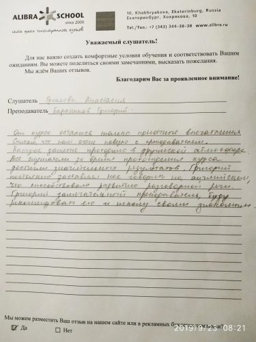 Русакова-Анастасия