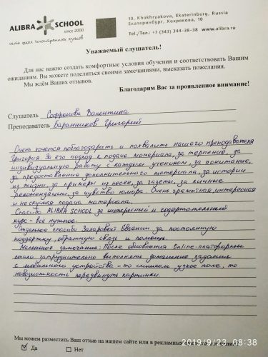 Софронова-Валя