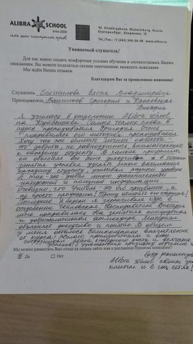 Спешилова-Елена