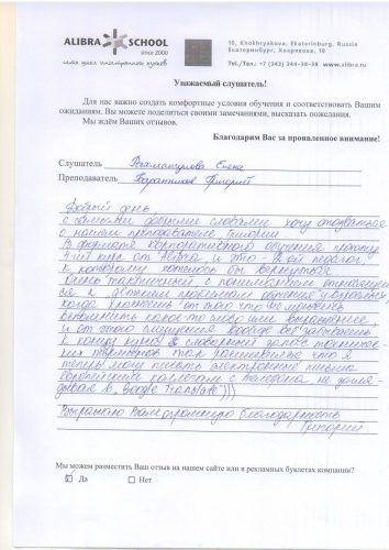 отзыв-Рахмангулова