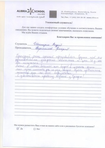 отзыв-Шантарин